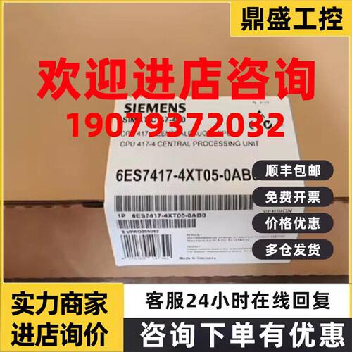 议价西门子6ES7417-4XT05-0AB0 S7-400 CPU417-4模块6ES74174XT05