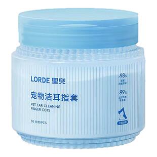 里兜宠物洁耳指套猫咪狗狗专用耳部清洁除垢除菌湿巾50片/罐