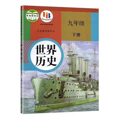 2025深圳课本初三9九年级上下册语文数学英语物理历史道法化学义务教育教科书