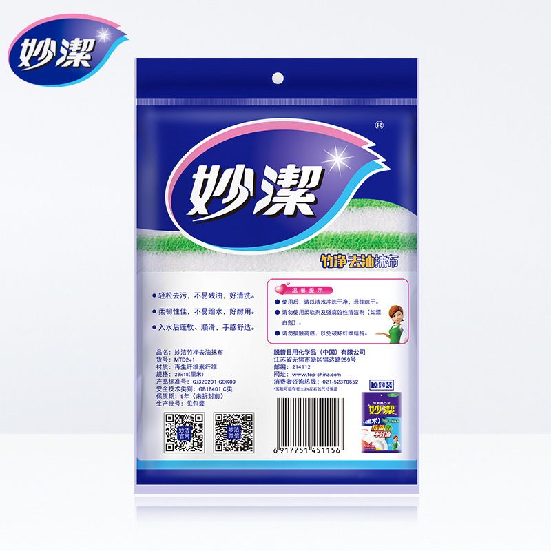 妙洁竹纤维抹布3片清洁不易百洁布装l沾油洗碗吸水厨房懒人布加厚
