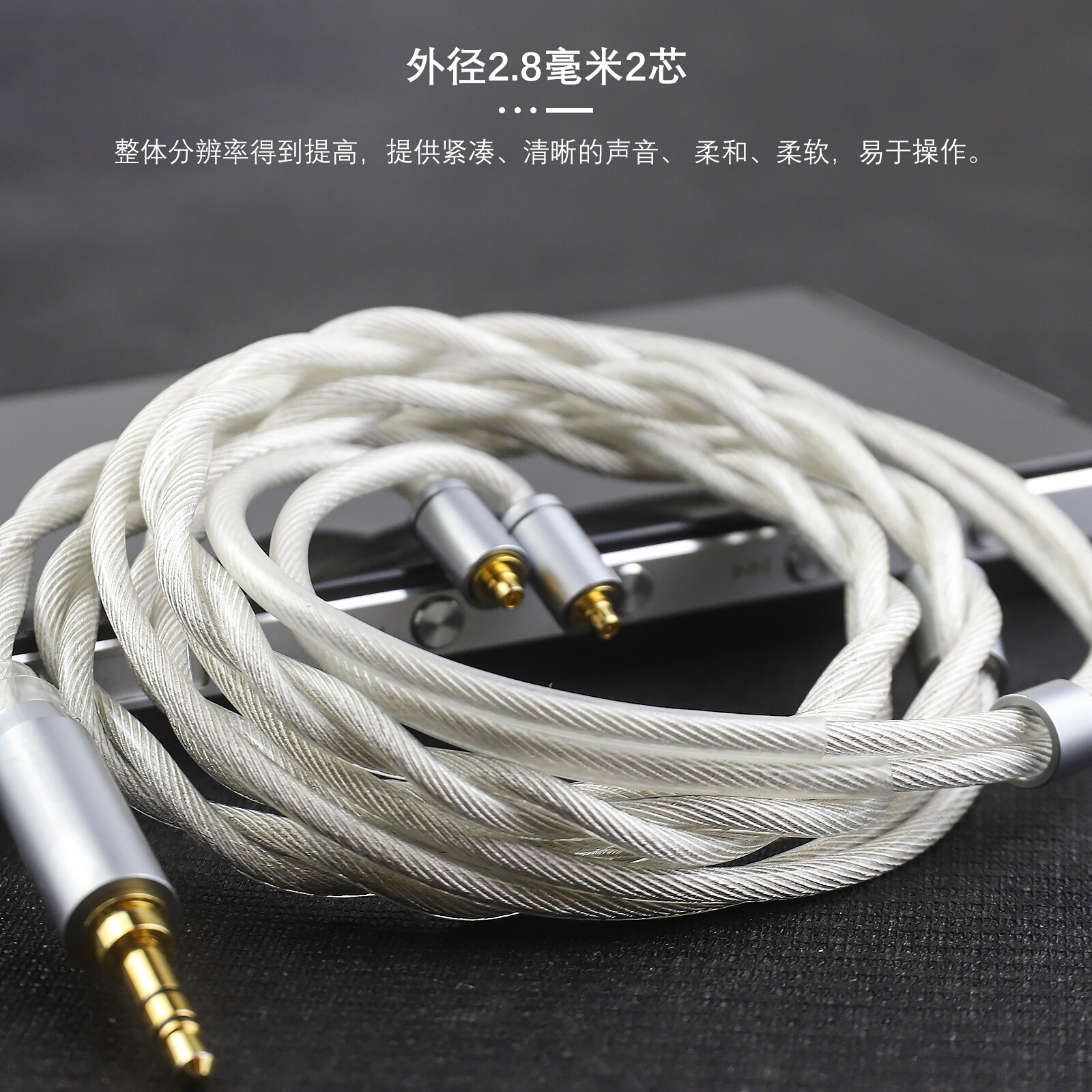 okcsc同轴镀银线 2.5/3.5/4.4mm平衡 hifi发烧级mmcx音频升级线