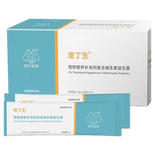 布尔派特宠丁生营养补充剂猫咪狗狗复合维生素益生菌宠物