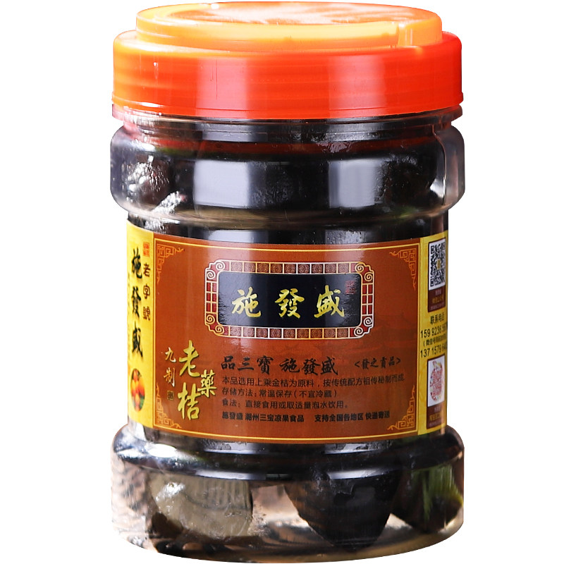 潮州特产冰糖泡水蜜饯果脯老药桔