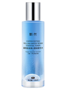 甄然蓝筒精华水保湿抗皱滋润
