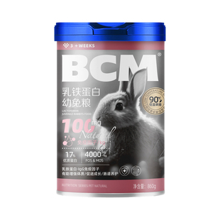 BCM兔粮幼兔专用兔粮兔饲料宠物侏儒兔垂耳兔幼兔兔粮干草旗舰店