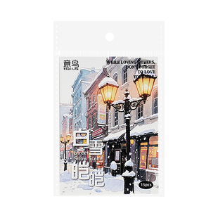 灯火阑珊处大尺寸模切PET贴纸包街头风景diy手帐装饰拼贴造景素材