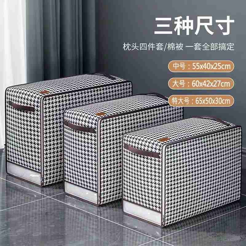 新品 新款千鸟纹收纳袋特大号整理衣物杂物棉被行李打包袋搬家学