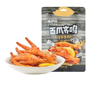 来伊份百爪齐鸣柠檬凤爪130g酸辣卤货山椒凤爪鸡爪休闲解馋小零食