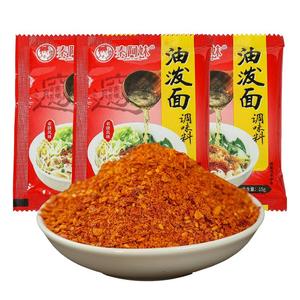 陕西油泼面专用调料包