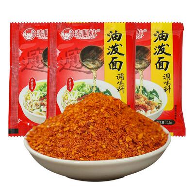陕西油泼面专用调料包