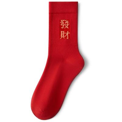 大红袜子Hodo/红豆棉质情侣袜子