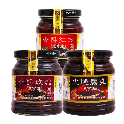 咸亨香酥玫瑰腐乳258g*2瓶 绍兴特产红方腐乳火腿腐乳拌饭下饭菜