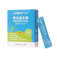 【HOUPIN】厚品益生菌2盒40袋