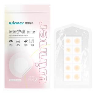 稳健痘痘贴水胶体敷料防水痘印吸脓超薄隐形上妆遮瑕痘痘贴