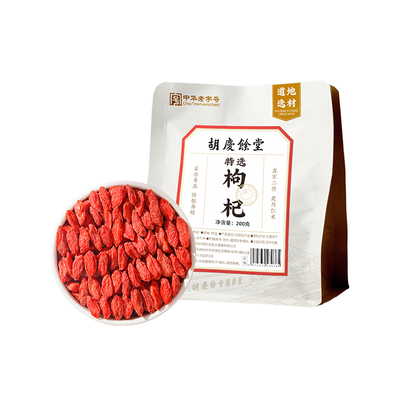 胡庆余堂特选大颗粒枸杞子泡水