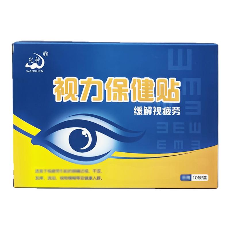 视力保健贴宛神买1发3