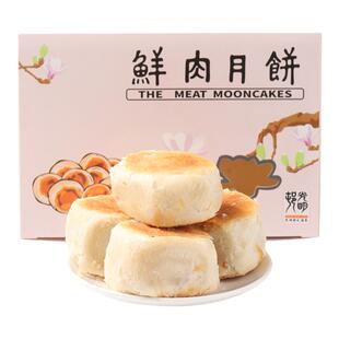 上海老字号光明邨鲜肉月饼淮海中路总店588号手工现做酥皮月饼