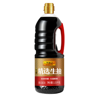 多sku李锦记酿造酱油精选生抽1.53kg家用炒菜凉拌调味料
