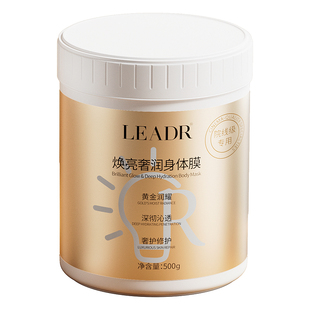 【金标】美容院白绷带体膜全身刷酸烟酰胺身体乳院线级官方正品