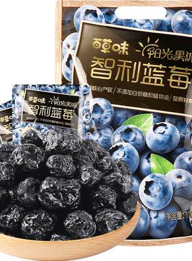 百草味智利蓝莓干花青素300g