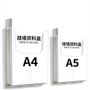 A4亚克力挂墙式资料展示挂架壁挂式资料盒文件挂架报纸夹报刊夹传单架折页架宣传单摆放架宣传册杂志架储物盒