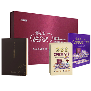 现金流+国情卡+集习卡+笔记本