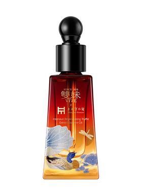 【买30ml送30ml】双妹玉容松露臻萃精华油2.0修护抗皱眼脸通用by