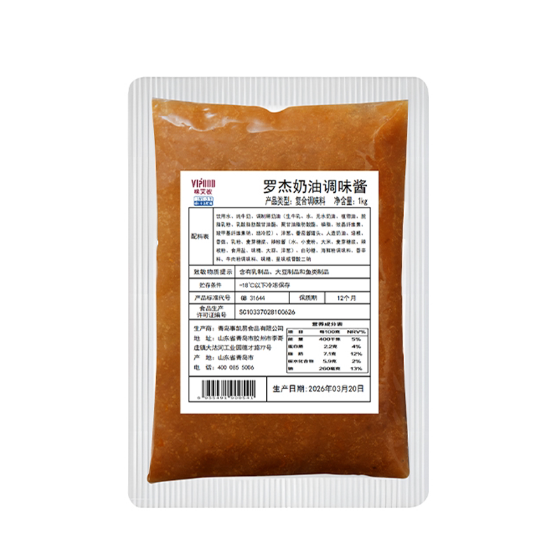 罗杰奶油意面酱1kg罗杰玫瑰炒酱类调料