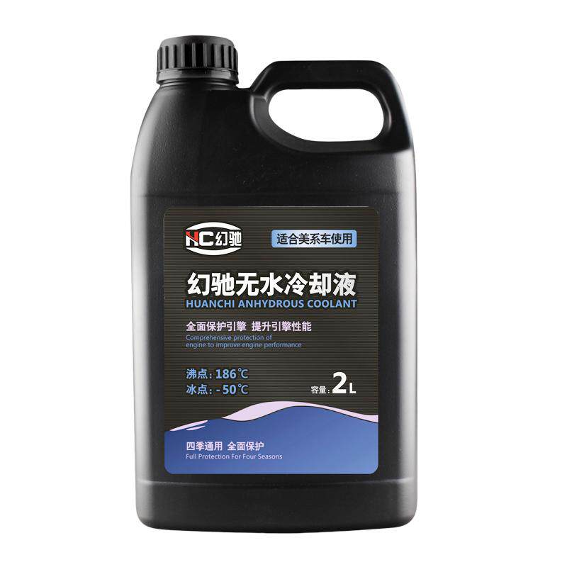 高沸点防开锅无水防冻液纯油性