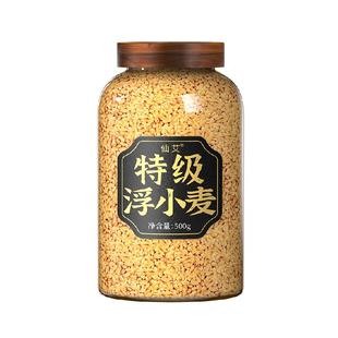 浮小麦中药材正宗浮小麦止汗茶搭甘麦大枣汤体虚爱出汗官方店旗舰