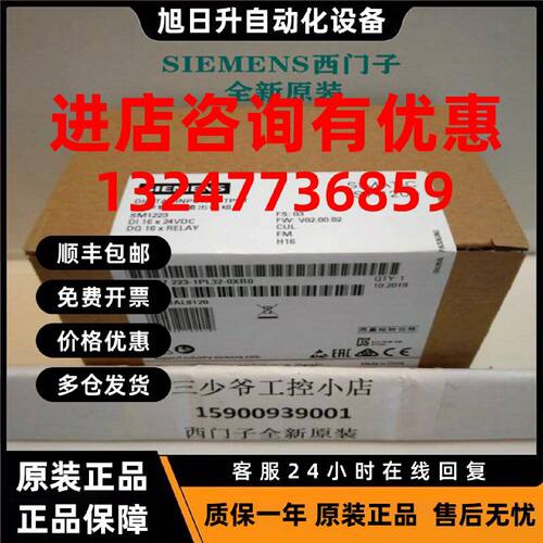 议价西门子S7-1200PLC模块SM1223 6ES7 223-1PL30 6ES7223-1PL32-