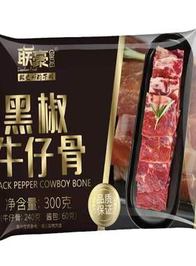 联豪黑椒牛仔骨6包煎炒烤肉铁板