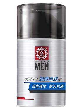 大宝男士专用面霜补水乳液官方