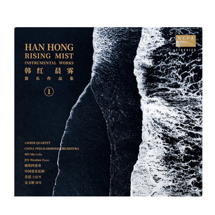 官方正版 国家大剧院 韩红专辑 晨雾 古典音乐CD唱片碟 咏生 初雪