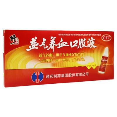 【修正】益气养血口服液15ml*12支/盒益气养血补血口液气血不足补气血虚女人贫血