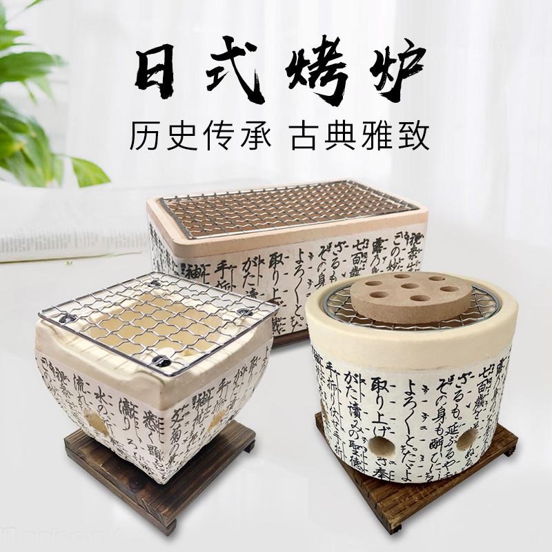 日式烤炉炭火炉一人烤肉炉碳烤炉家用户外便携小型迷你烧烤炉子