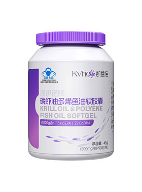 蓝帽磷虾油官方正品高含量平价款