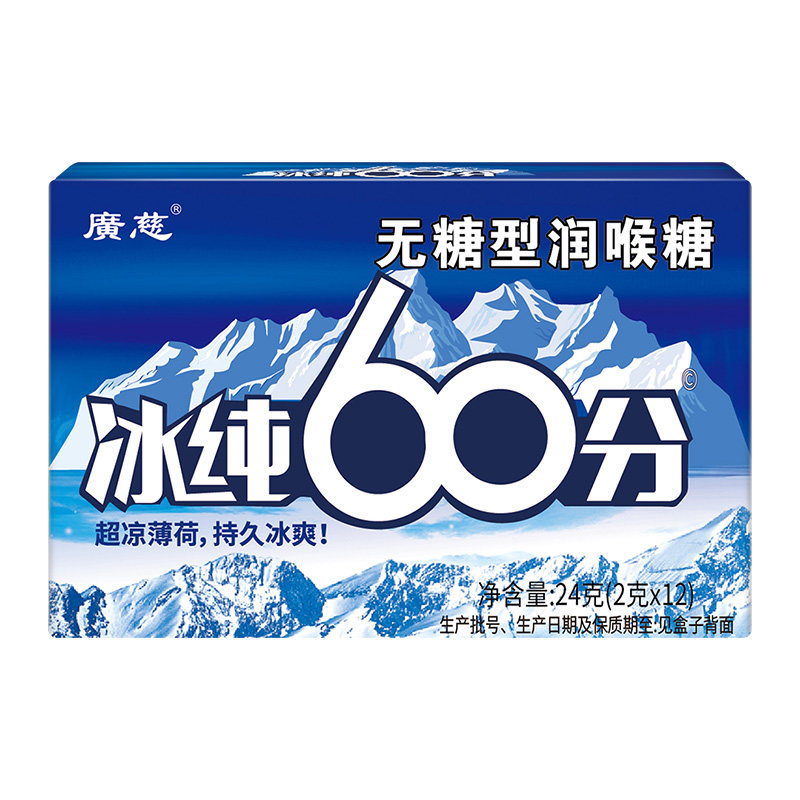 无糖薄荷糖10级强劲清凉冰纯60分