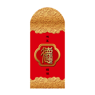 福人福地新年大红烫金压岁红包个性春节拜年高级利是封包创意新款