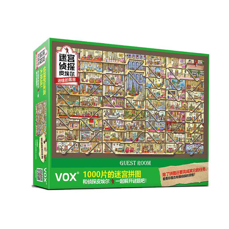 福思VOX拼图1000片成年人卡通减压解闷潮玩具迷宫大侦探悬疑解密