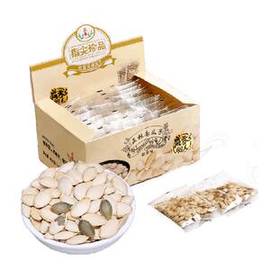 正林瓜子南瓜子礼盒装椒盐味(指尖珍品)咸味坚果休闲零食