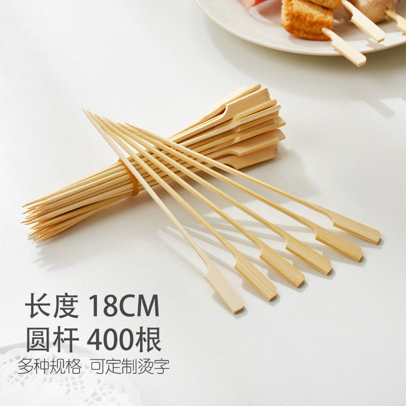 400根 3.0mm*18cm竹签圆杆户外烧烤关东煮冷串一次性签子印字定制