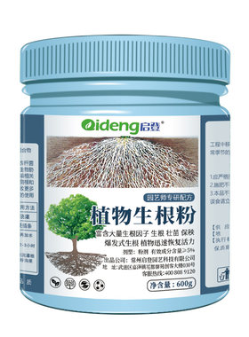 强力生根粉植物通用型营养液
