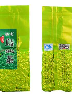 腾冲高山极边乌龙茶袋装有机乌龙茶100g黄头绿茶2袋包邮四送一袋