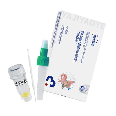 【家庭全检】幽门螺旋杆菌测试剂