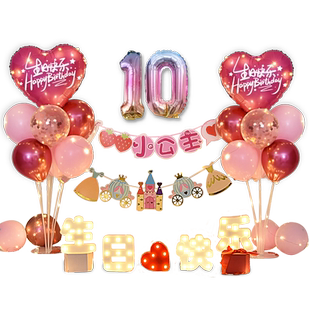 十周岁女孩宝宝生日背景墙装饰气球用品男童成长礼派对场景布置