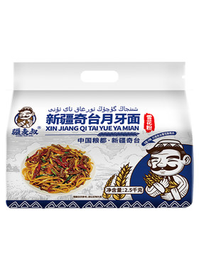 疆麦叔新疆奇台月牙面劲道古法手工拌面炒面手擀面家用通用2.5kg