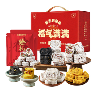 八珍糕年货礼盒高档糕点坚果过年新年春节走亲戚实用送礼长辈食品