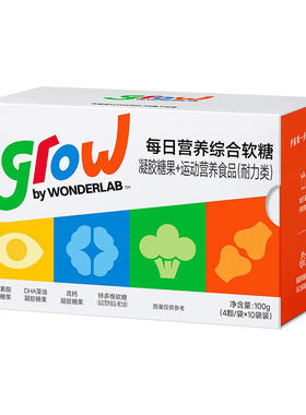 grow儿童复合维生素c青少年多维锌ad维生素d3软糖健敏旗舰店正品