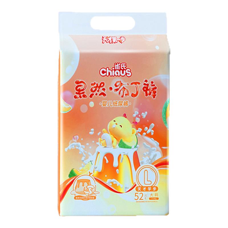 【亲肤护臀】雀氏布丁裤超柔透气纸尿裤NB-3XL宝宝尿不湿拉拉裤
